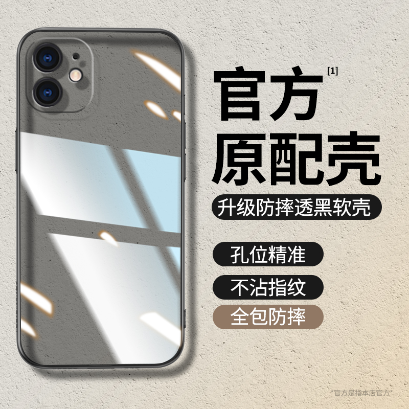 Suitable for Apple 12 Phone Case, iPhone 12 Mini New Model Pro Transparent Silicone Max Protective Cover, Full Coverage Promax Ultra-Thin Anti-Drop Mini Twelve Ipone Shell, Iphen High-End Feel