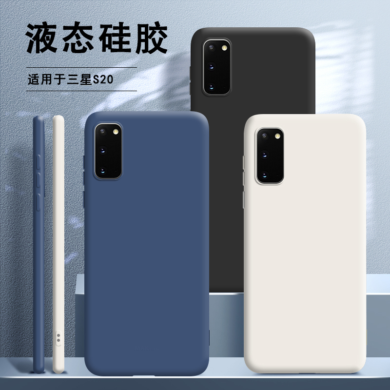 Suitable for Samsung S20 Phone Case Silicone Sm-G9810 Full Coverage Samsungs Male Galaxys Female Smg Soft Shell Galaxy Anti-Drop Samsung Internet Celebrity Galaxy S20 5g Case 5g