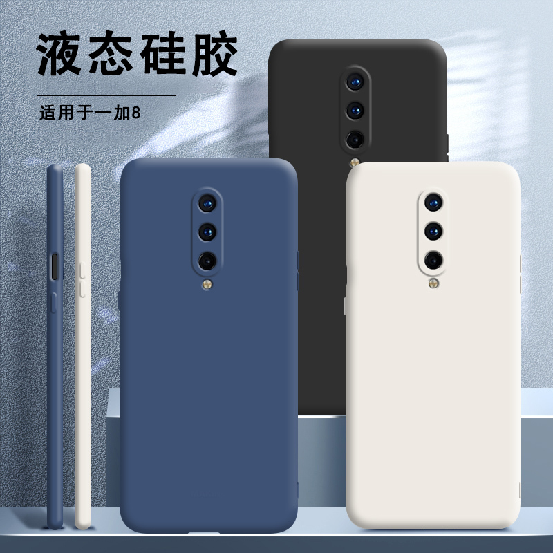 Suitable for Oneplus 8 Phone Case 1+8 Liquid Silicone 5g Cover Oneplus8 Full Coverage Lens Protection Camera Onepuls Anti-Drop Eight 85g Men and Women Soft Shell Trendy Brand Case New Ultra-Thin Matte