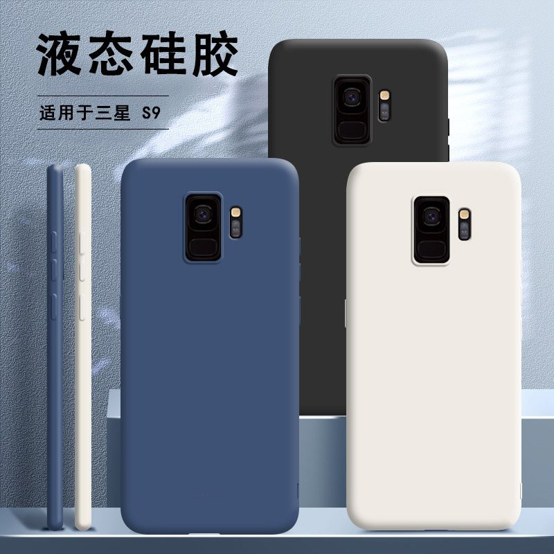 Suitable for Samsung S9 Phone Case, New Liquid Silicone Protective Cover, Sm-G9600 Full Coverage Anti-Drop, Samsung Galaxy Soft Case, Smg Matte Creative Trendy Brand Influencer