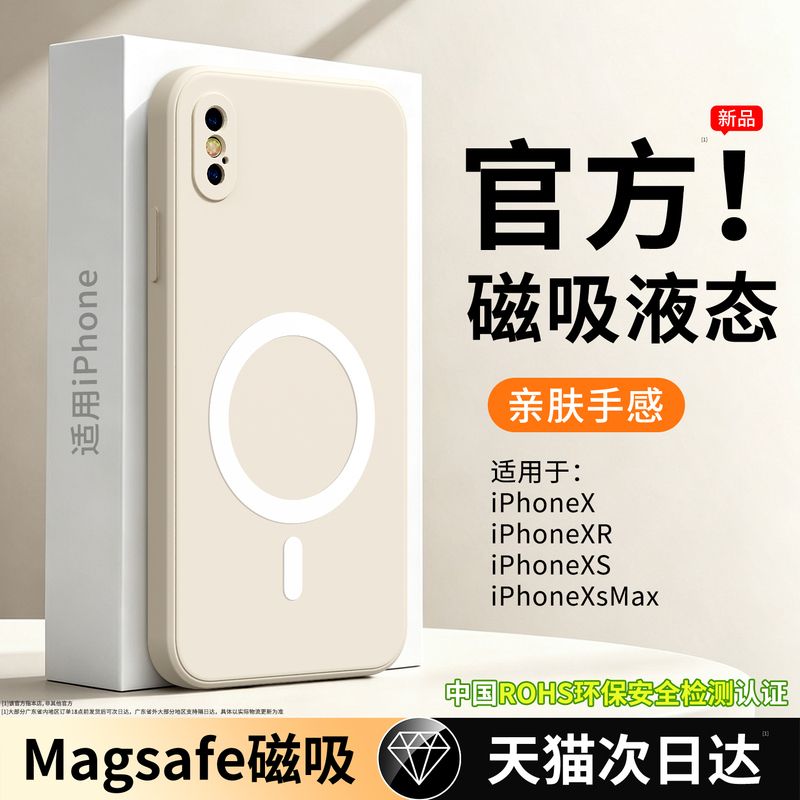 【Liquid Magnetic】Suitable for Apple X Phone Case Xsmax New Model XS Silicone Xr Premium Feel iPhone XS Protective Case iPhone XS Full Coverage iPhone XS Max Anti-Drop Heat Dissipation Shell