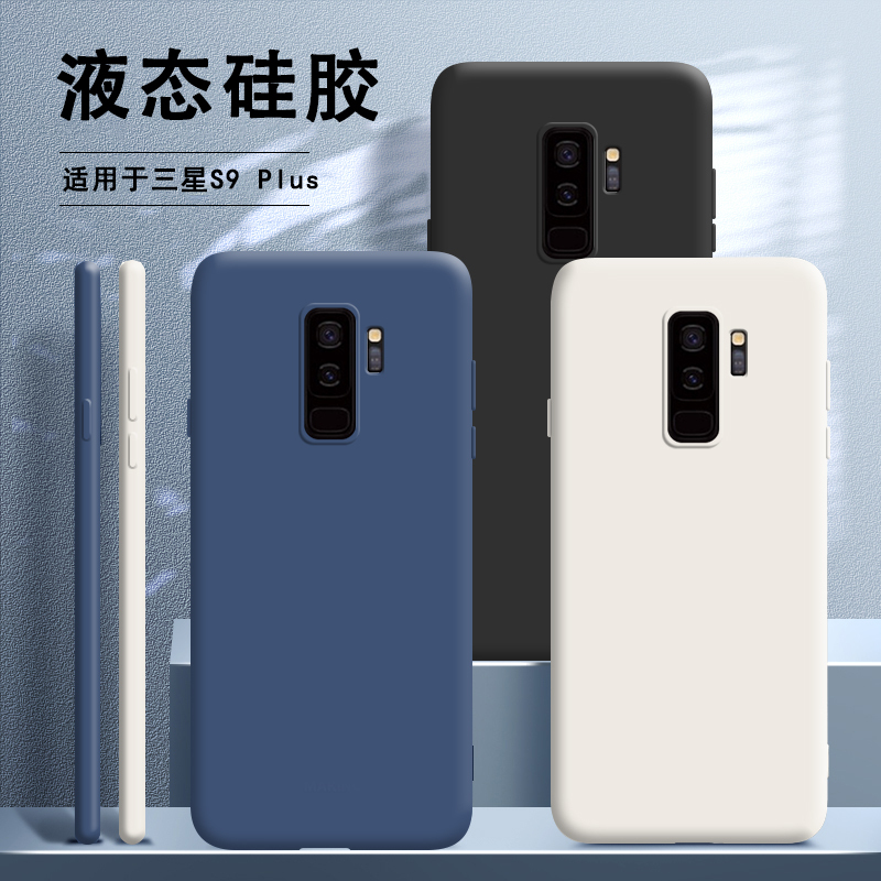 Suitable for Samsung S9 Phone Case, New S9+ Liquid Silicone Case, Full Protection Anti-Drop for Sm-G9650, Samsung Galaxy Soft Case for Women and Men, Creative Trendy Internet Celebrity Style