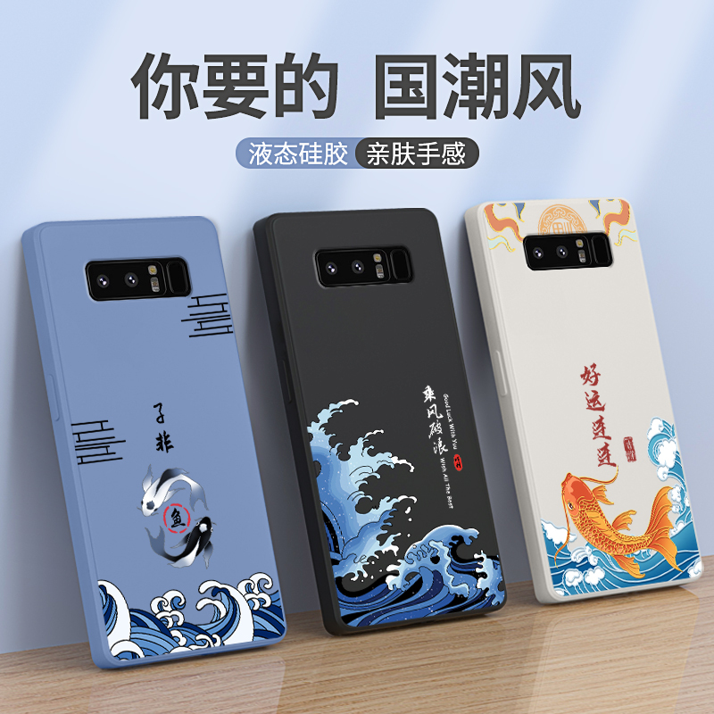 Chinese Style Suitable for Samsung Note 8 Phone Case, Samsung Note 8 Silicone N9500 Protective Cover, Chinese Retro Style Galaxy Note 8 for Men and Women, Non-English Language Version, Special Edition, Note 8, N0Te Chinese Style Suitable for Samsung Note 8 Phone Case, Samsung Note 8 Silicone N9500 Protective Cover, Chinese Retro Style Galaxy Note 8 for Men and Women, Non-English Language Version, Special Edition, Note 8, N0Te