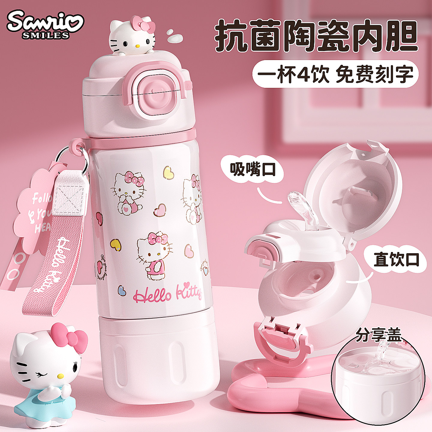 日本hellokitty儿童保温杯女孩2025新款小学生上学专用三丽鸥水杯
