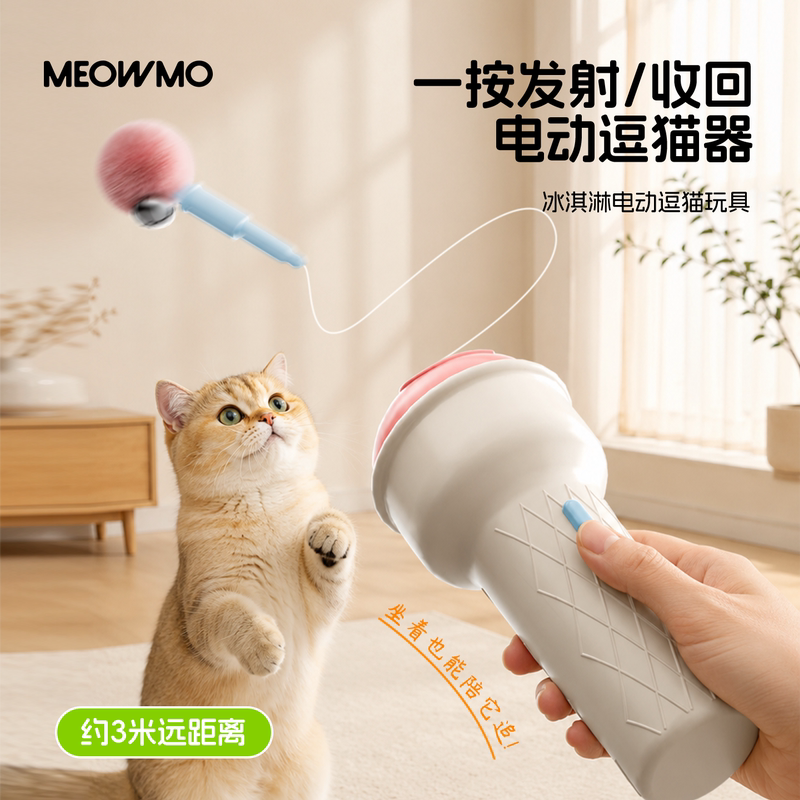 Cute Tail Cat Toy Electric Cat Fishing Rod Automatic Cat Teaser Stick Self-Entertainment Boredom Relief Kitten Decompression Energy-Consuming