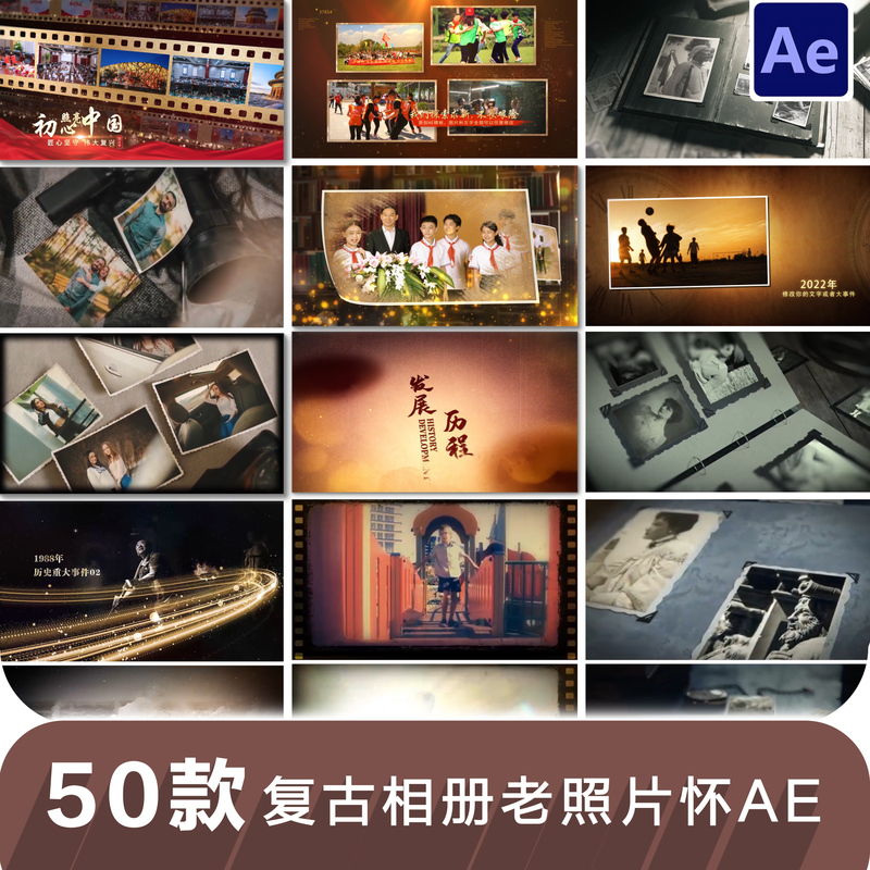 Retro Nostalgic Historical Memories Old Photos Review Album Pictures Photo Display Old Photos Ae Template