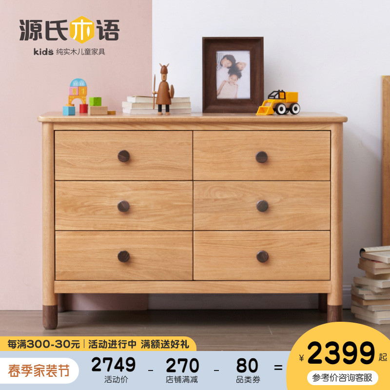 Source's wood-speak solid wood bucket cabinet small family type bedroom Multi-functional storage cabinet minimalist modern creative children's storage cabinet