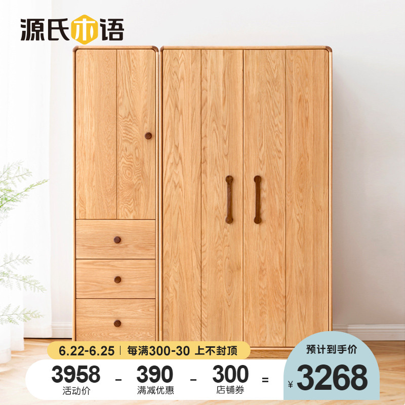 Source Woodspeak Solid Wood Children Wardrobe Nordic Minimis Home Closet Bedroom Large Capacity Partition Lockers
