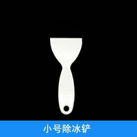 Аксессуары для артефактов холодильника (1, за исключением лопаты льда