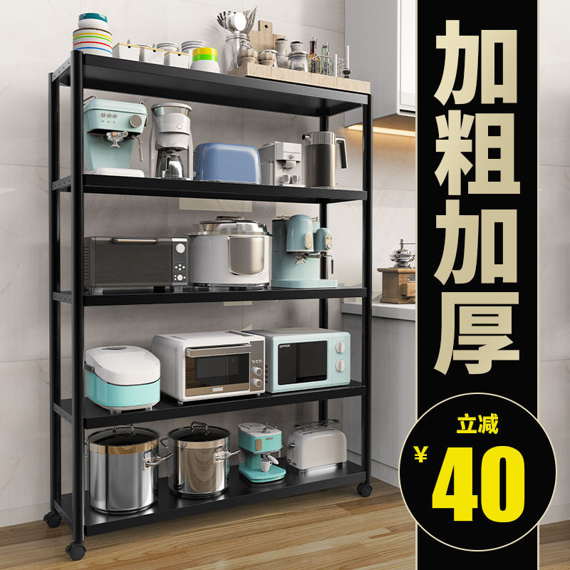 Kitchen rack floor-to-ceiling multi-layer microwave oven rack multi-functional dish rack seasoning rack storage rack