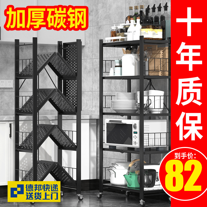 Folding shelves are free to install microwave kitchen products on floor frame to move multi-function balcony storage rack