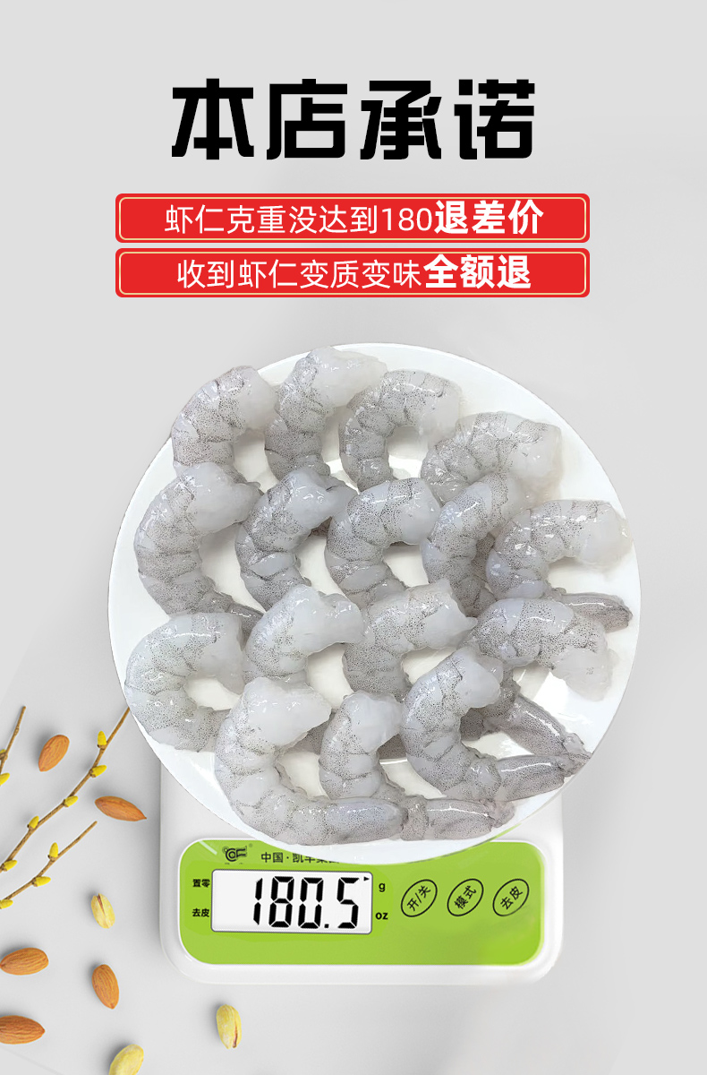 沃成极鲜 国产生冻青虾仁 净重180g*3包 天猫优惠券折后￥59.9顺丰包邮（￥109.9-50）