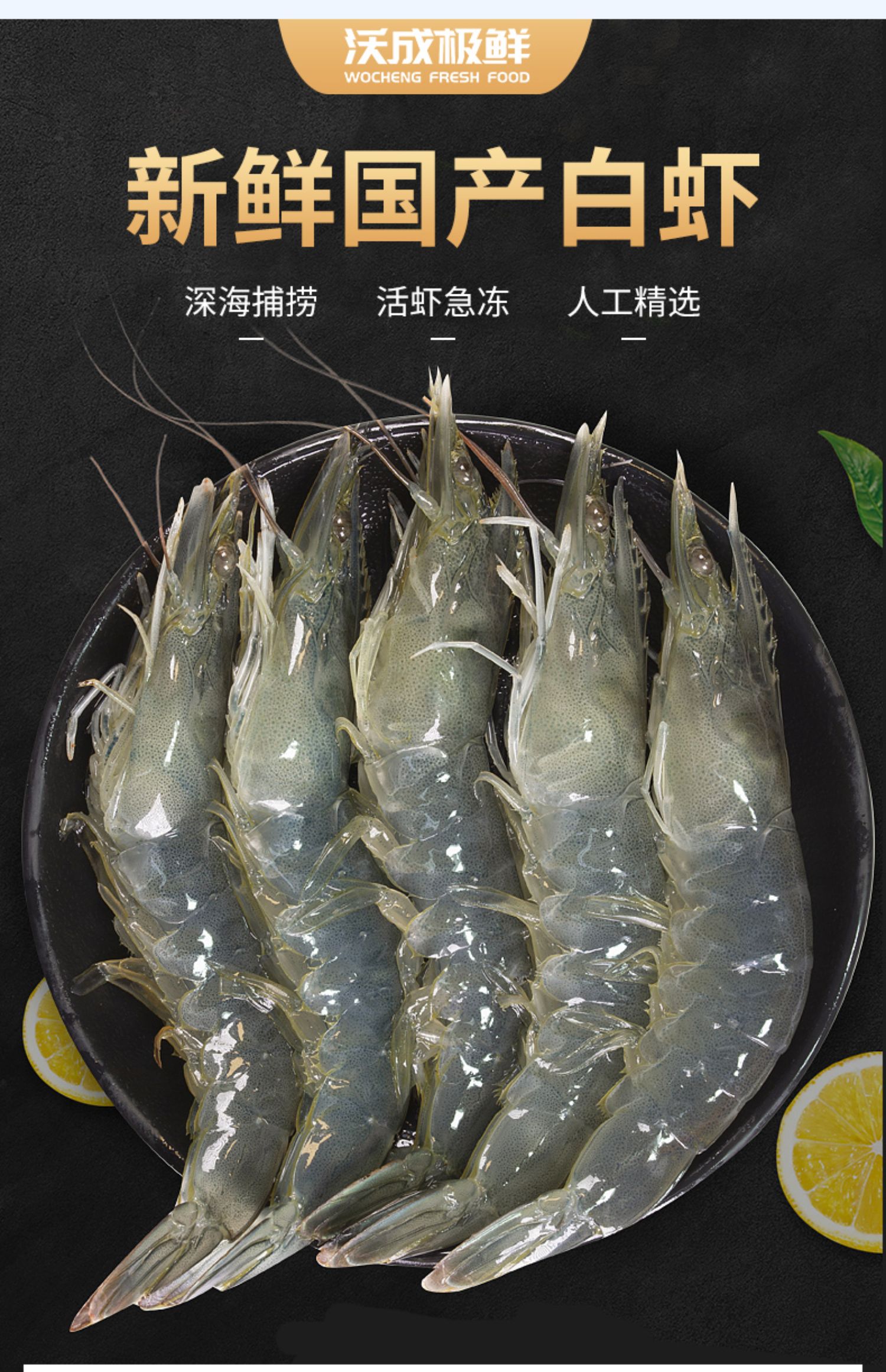 沃成极鲜 新鲜活冻 南美白对虾 500g*3件 天猫优惠券折后￥69顺丰包邮