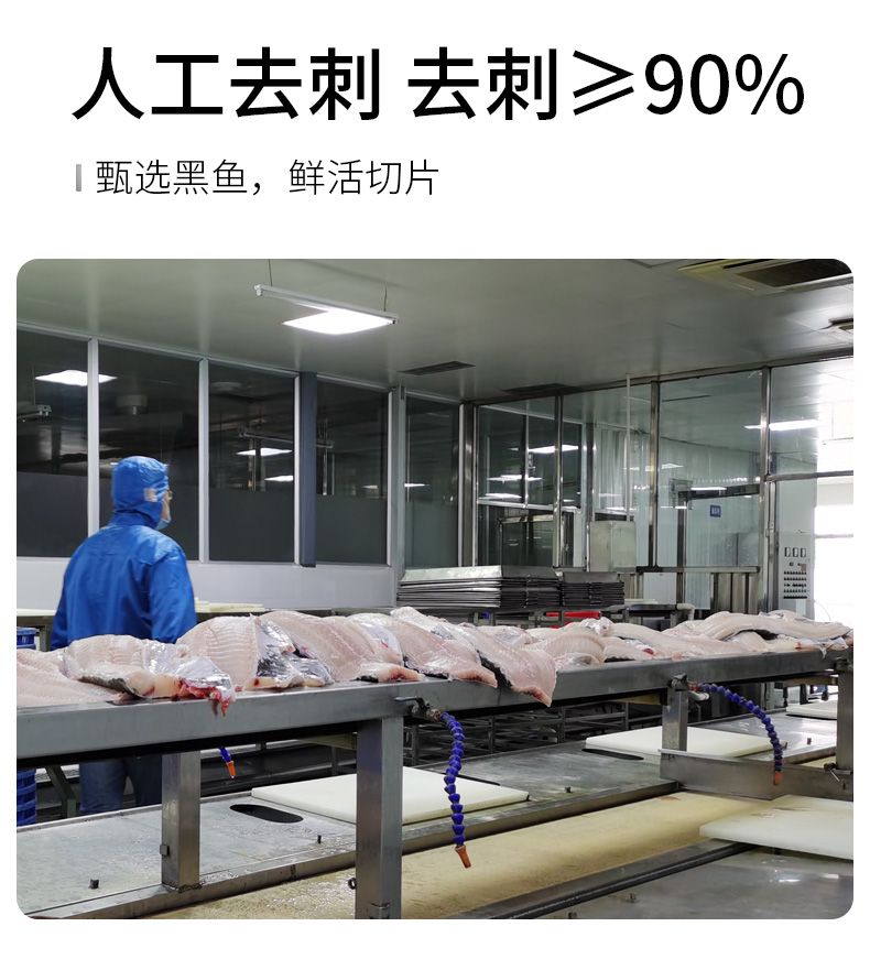 沃成极鲜 金汤酸菜鱼 免浆黑鱼片 550g*3袋 图5