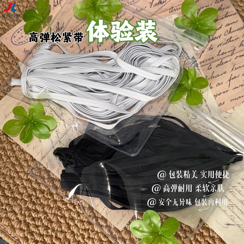 High Elasticity and Durable 4X Stretch Elastic Band, Special Rubber Band for Hair Ties, Sleeve Cuffs, Fitted Sheets, Handmade Sewing Accessories High Elasticity and Durable 4X Stretch Elastic Band, Special Rubber Band for Hair Ties, Sleeve Cuffs, Fitted Sheets, Handmade Sewing Accessories