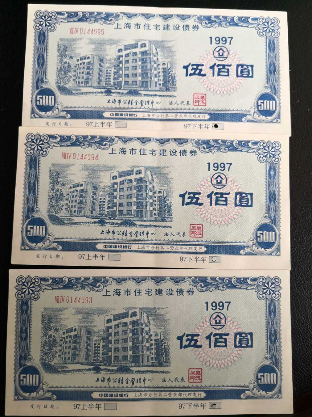 (The idle museum) 1997 Shanghai Residential Construction Bonds Face value 500 Lions of Three-Chang Convertible Convertible-Taobao