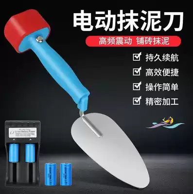 Flat ash tile tile tile tile tile wall tile vibrating mud shovel electric trowel multifunctional floor tile wall tile Mason