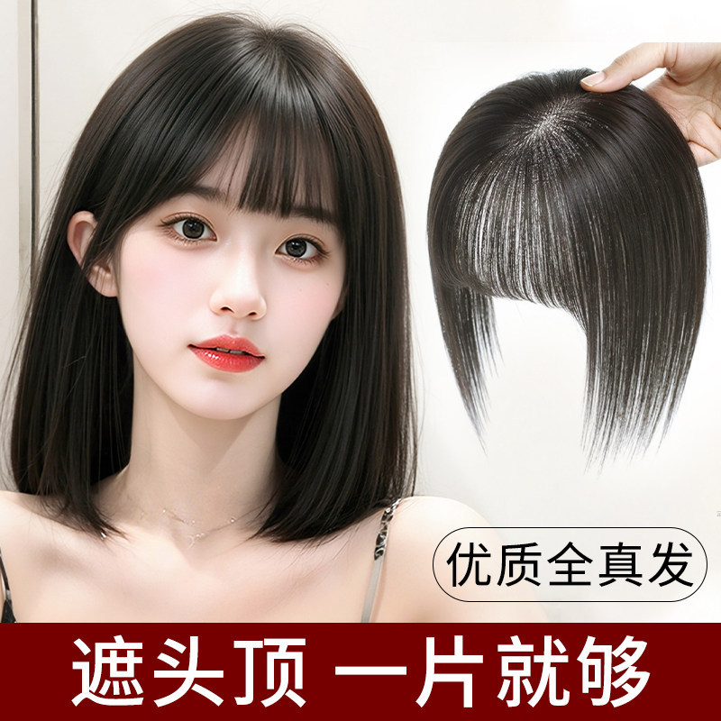 Japanese Imported m Bangs Wig for Women, Real Hair to Increase Hair Volume on Top of the Head, Cover Gray Hair, Create a High Crown, and Add Natural Fullness to the Forehead