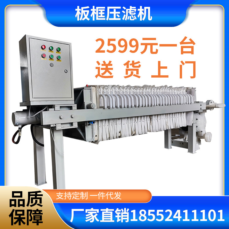 Industrial electric hydraulic plate frame filter press small manual van type filter press automatic drawplate press clay machine manufacturer-Taobao