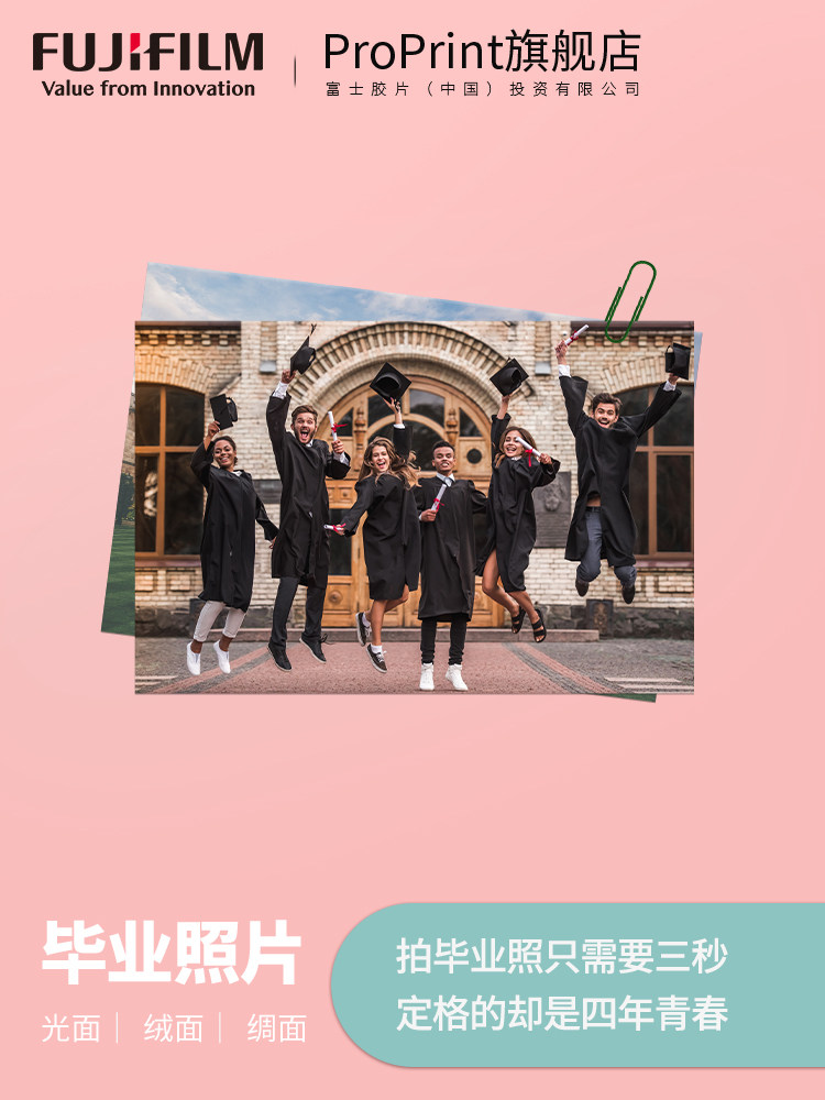 Fuji flushing collective graduation photo 10 inch 12 inch 18 inch large size flushing photo plastic photo Mobile phone photo