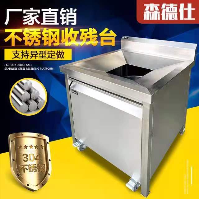 Stainless steel collection platform garbage collection truck garbage recycling car residual food table swill table plate food tray food truck tableware garbage can