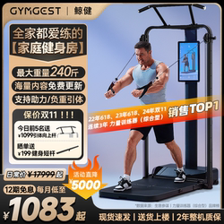 [Li Yaqiang Recommended] gymgest Strength Station Sports Trainer Fitness Bird Gantry Smith