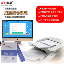 Online reading system Campus version of the school exam special computer scanning reading selection 2B answer card reading machine