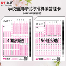 Junior high school college entrance examination general 40 answer card Special 2B Middle school examination coated cardboard test paper Primary school student teaching reading card