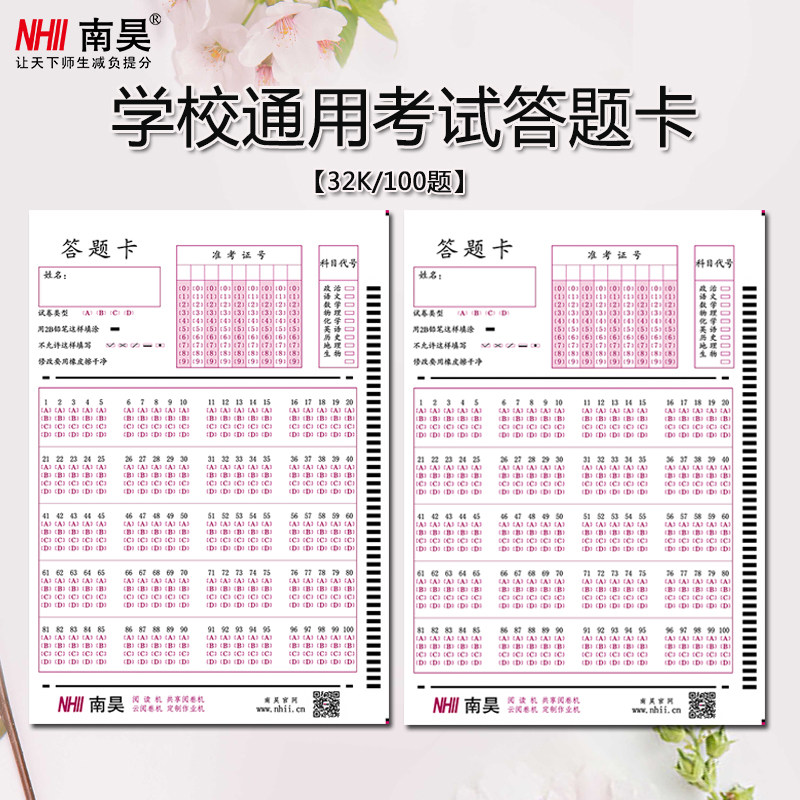 100T small and junior high school college entrance examination practice card reading answer card machine Nanhao marking machine special paper question card exam cardboard