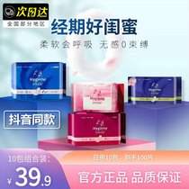 Hygiene Diary Instant Breathable Cotton Soft Skin Friendly Sanitary Napkins Girls Soft Fit Super Absorbent