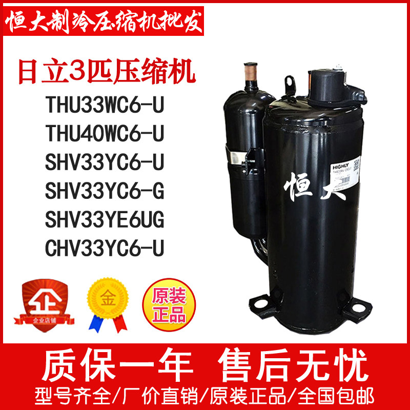 THU33WC6-U THU33WC6-U THU40WC6-U SHV33YC6-U SHV33YC6-U SHV33YE6UG Hitachi 3 Compressor
