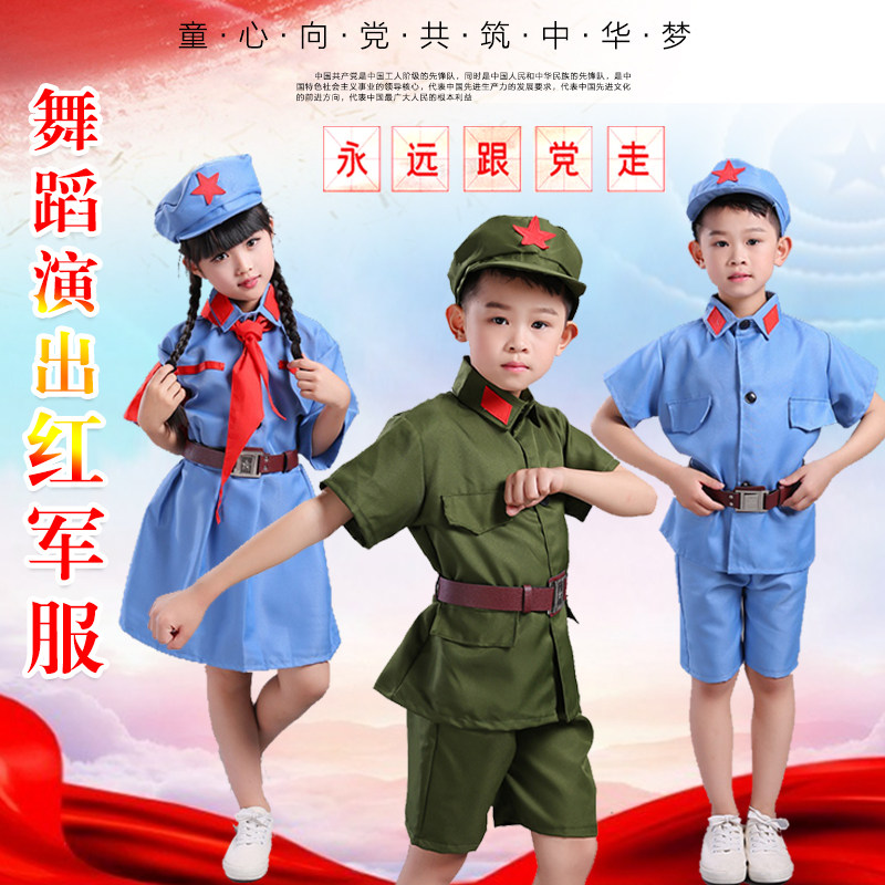 Children's Construction Party acting out a small eight-way red song props Costume Twinkling Red Star Dance Big Chorus Short Sleeve Summer Dress-Taobao