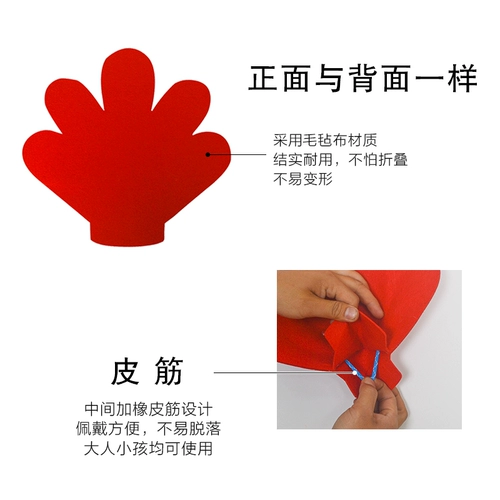 Ручные перчатки и реквизит в детском саду