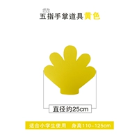 Желтый, 25см