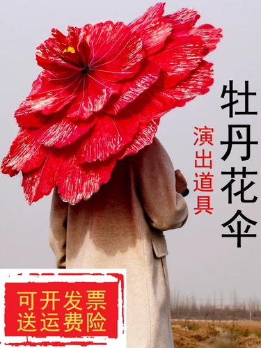 Peony Umbrella Dance Umbrella Dingergarten Performance Profect Plaza Dance Umbrella Games церемония открытия