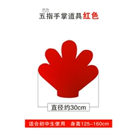 Красный, 30см