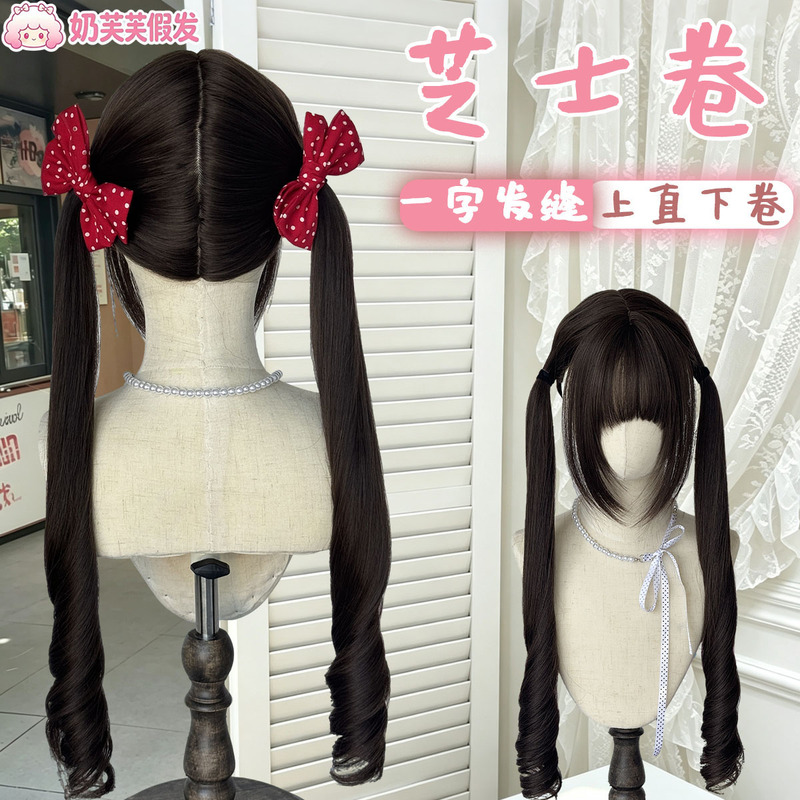 [Cheese Roll] Upward and Downward Curling, No Need to Let It Rest, Fluffy Lolita Double Ponytail Straight Wig, Full Head Wig for Women