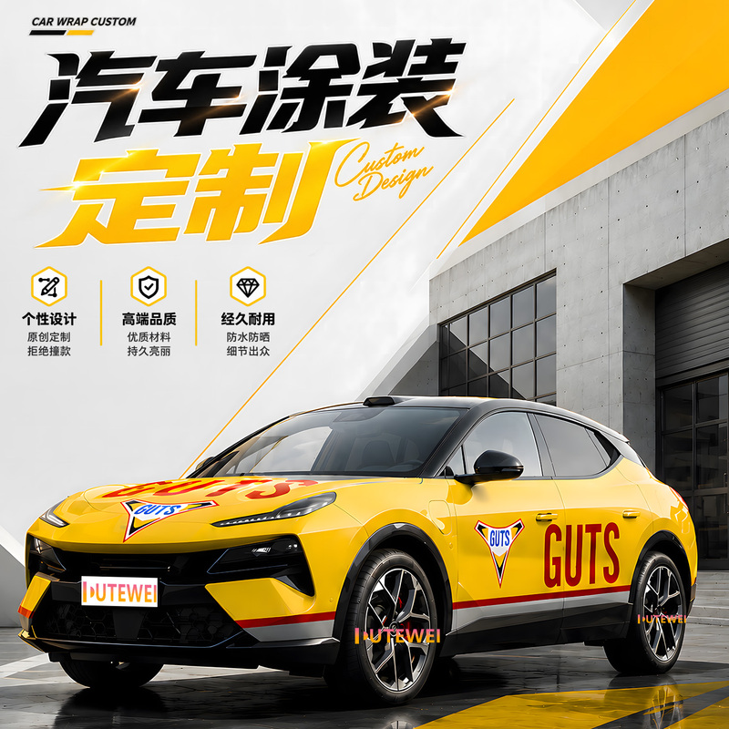 Ultraman Tiga Guts Victory Team Vehicle Color Changing Film Anime Cartoon Personalized Car Decoration Painting Sticker