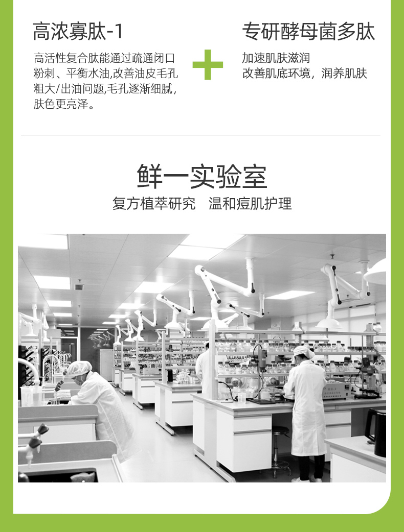 【中国直邮】  鲜一 寡肽冻干粉 毛孔粗大收缩精华液祛痘淡化痘印修紧致 8对/盒