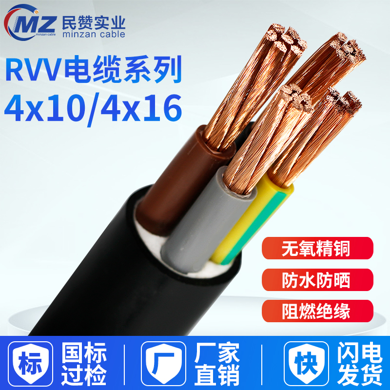National standard copper core power cord 4 5 core cable RVV3 * 10 1*6 square three-phase four-wire outdoor home jacket line
