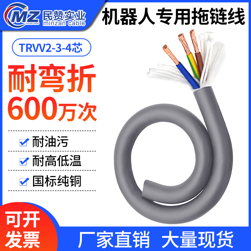 trvv high flexible drag chain cable 2 3 4 core 0 0 5 5 3 2 1 5 2 5 squared signal control tank chain wire