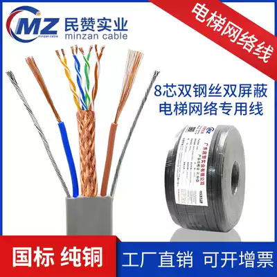 National standard pure copper elevator network route double steel ribbon power cord elevator accompanying cable elevator monitoring camera line