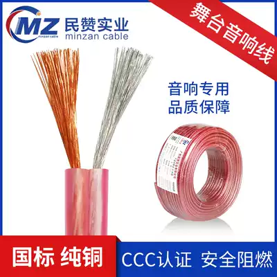 Pure Copper Car Audio Special Line 100 300 600 Hi-fi Audio Line Sound Box Line Horn Line Audio Line