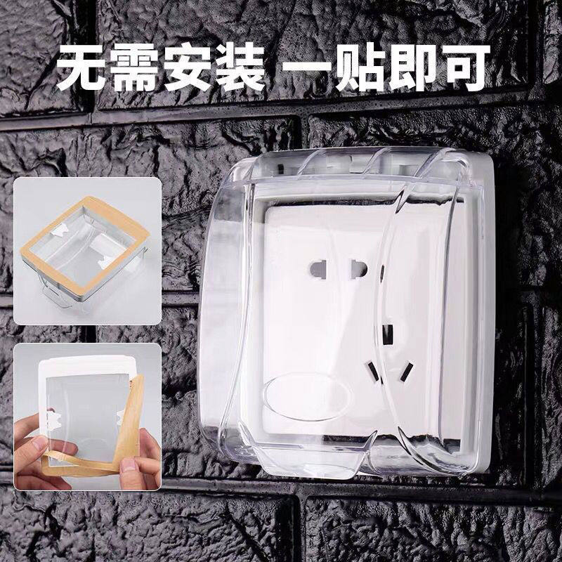 Adhesive type 86 type concealed self-adhesive anti-soodeo-base water case Makeup Room Bathroom Splash-Proof Rain Socket