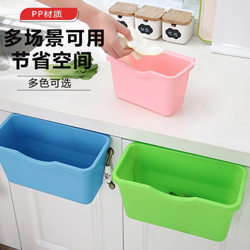 Kitchen trash can Household hanging trash can lidless plastic storage box Wall-mounted desktop multi-function storage box