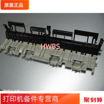 Suitable for original disassembly machine 5200 paper output lever HP5200 paper output device LPB3500 paper output component sensor