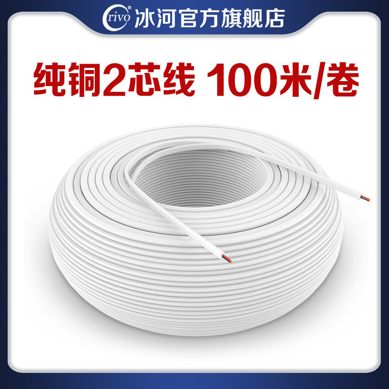Two-core round head solid copper telephone line for telephone exchange 100 meters a roll of pure copper 2-core 0 5 wire diameter