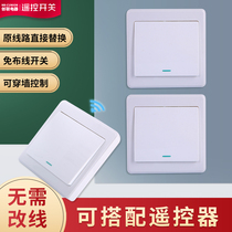 Chuanglian remote switch panel without wiring 220V household light single fire wire through wall intelligent wireless dual control random post