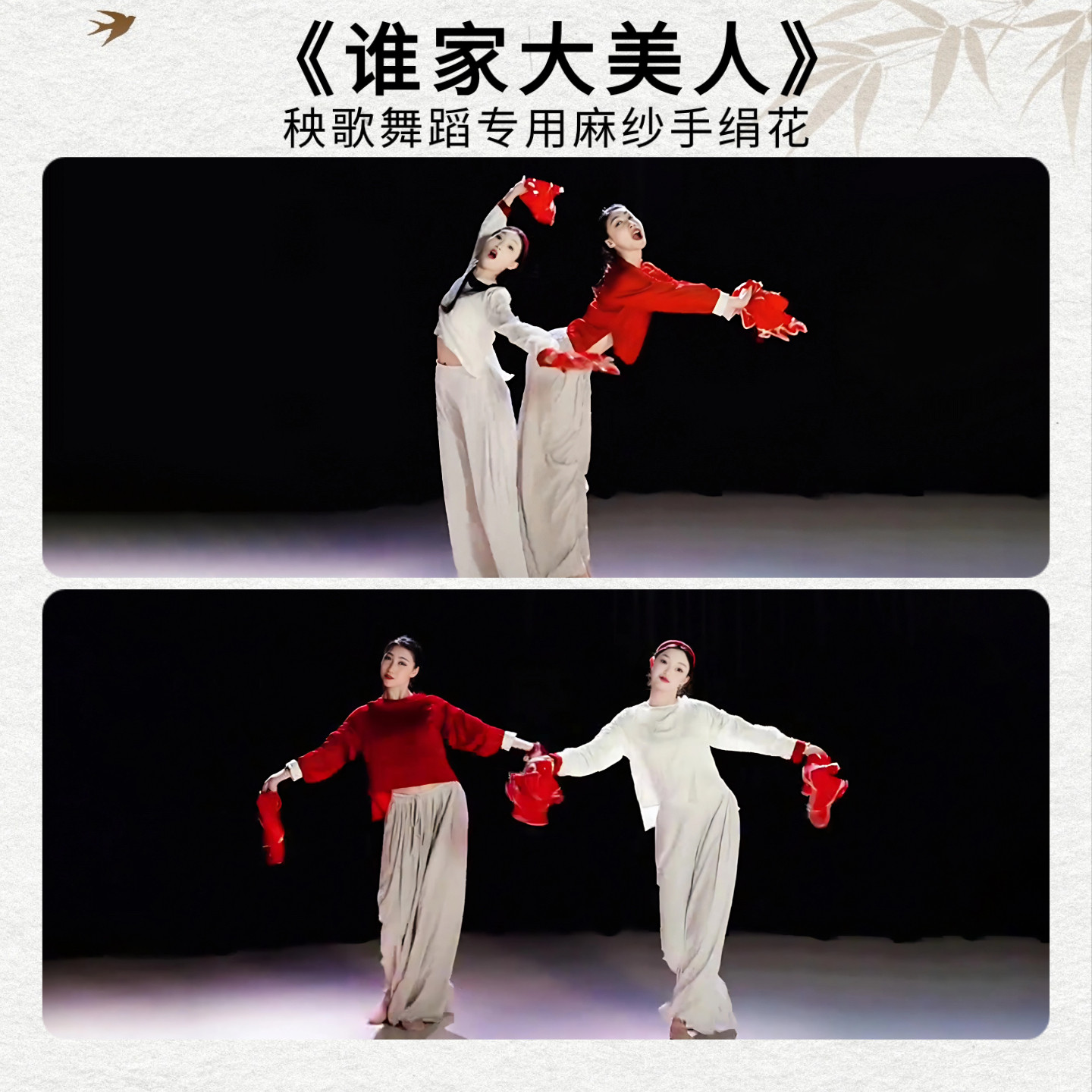 谁家大美人手绢花,东北舞者的首选🌟 -更多舞蹈配饰-淘宝好物网