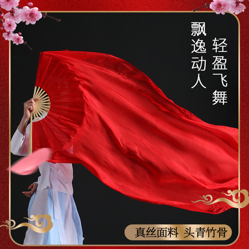Silk red cradle lengthened dance fan dance props pure big red Wanjiang lengthened performance big silk dance fan